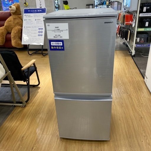 【家電6ヶ月保証付き】SHARP 2018年製2ドア冷蔵庫入荷しました！