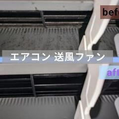 夏に向けてエアコンクリーニングを検討しませんか？｜【保険加入済み...
