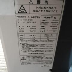 美品　コイズミ　ウインド型エアコン　近場配送しますの画像
