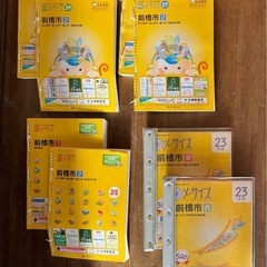 前橋市の住宅地図【価格はセット価格(掲載年ごとのバラ売り可)】