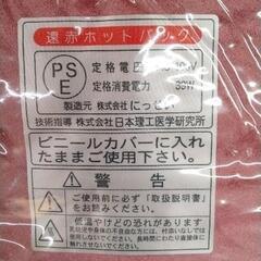 0407-210 遠赤ホットパックの画像