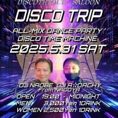 RUMFIRE DISCO TRIP【80年代中心ALL …