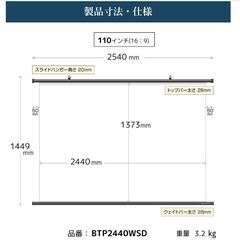 ★新品未使用★大画面「110インチ・プロジェクタースクリーン」売ります！の画像