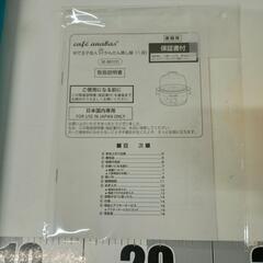 0407-139 ANABAS スチームクッカー ゆで玉子名人 かんたん蒸し器 ゆで卵メーカーの画像