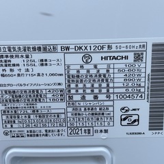 【ジャンク】日立 ビートウォッシュ BW-DKX120F 電気洗濯乾燥機　風アイロン 12/6kg 2021年の画像
