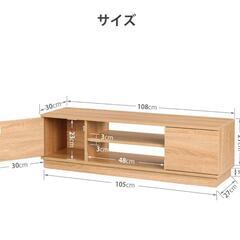 テレビ台 ロータイプ 幅108cm×奥行30cm×高さ33cm ※ネジ穴2箇所の画像