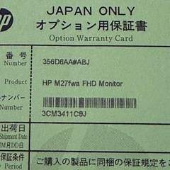 HP M27fwa FHD ディスプレイ、電源ケーブルの画像
