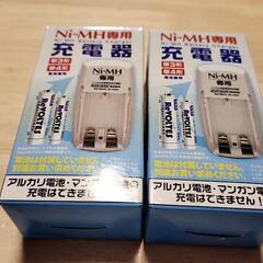 新品未使用 ダイソー 乾電池の充電器の画像