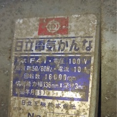 HITACHI製電気カンナの画像