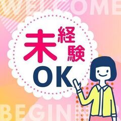 【扶養内OK】未経験歓迎♪カンタン盛り付けなど調理補助◆本庄駅(...