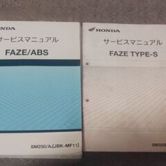 ホンダ　フェイズ　ETC搭載の画像
