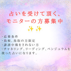 無料で占い受けてみませんか😀