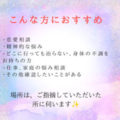 無料で占い受けてみませんか😀 - 出雲市