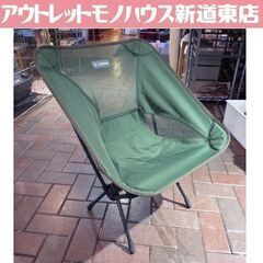 Helinoxの中古が安い！激安で譲ります・無料であげます｜ジモティー