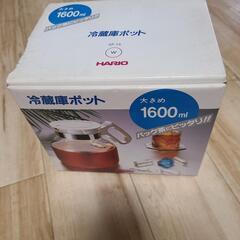 冷蔵庫ポット　未使用