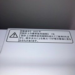 エディオン洗濯機 7kg 2022年製の画像