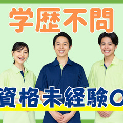 週1日～勤務OK！髪型、服装⾃由！プライベートも大切にできる！介護職