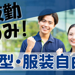 未経験歓迎！髪型・服装自由！高収入を目指せる夜勤専従介護