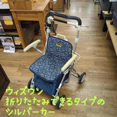 J510 ★肘掛けヤケ★ウィズワン★シルバーカー★ヘルスバッグMB