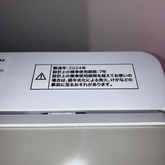 高年式　ニトリ洗濯機 6kg 2024年製の画像
