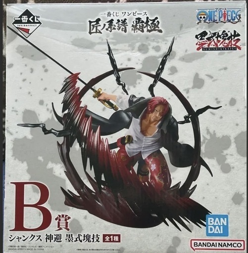 ワンピース一番くじ~匠ノ系譜~ B、C、D、ラストワン賞