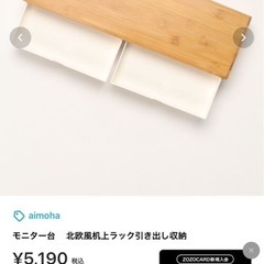 【購入者決定】
パソコンラックの画像