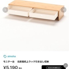 【購入者決定】
パソコンラックの画像