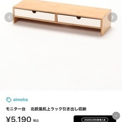 【購入者決定】
パソコンラック