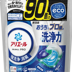 アリエールジェルボールプロ　コストコ　20個　★902300円