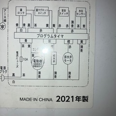 アイリス洗濯機 6kg 2021年製の画像