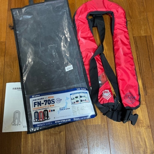 藤倉航裝株式会社（MADE IN JAPAN)ライフジャケット桜マーク法定備品