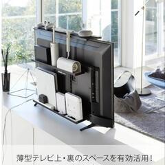 テレビ上&裏ラック ワイド ブラック山崎実業  の画像