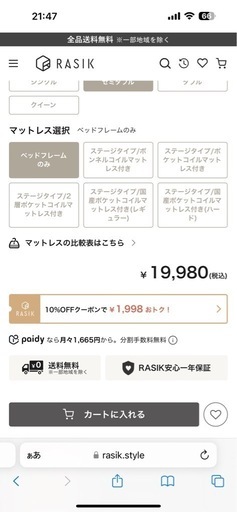 ベットフレーム 白