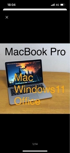 MacBook Pro 13インチ A1502 2015 ①