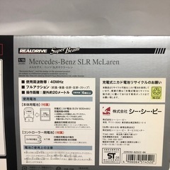 新品ラジコン、メルセデスベンツの画像