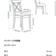 IKEA INGOLF ホワイトチェア　2脚の画像