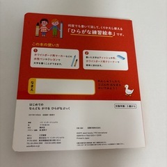 ひらがな練習ブックの画像