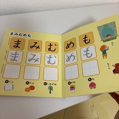 ひらがな練習ブックの画像
