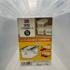 I2504-163 DCM 収納ケース コロ付き　キズ汚れ有りの画像