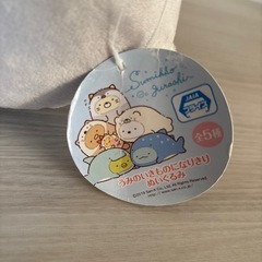 すみっコぐらし　ぬいぐるみの画像
