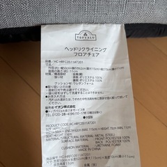 座椅子　　折り畳みの画像
