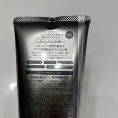 【新品・未使用】ヘアマスク　エイトザタラソの画像