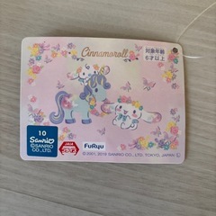 シナモロール　ぬいぐるみの画像
