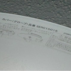 照明　ライト　電気　電球　スイッチ付きの画像