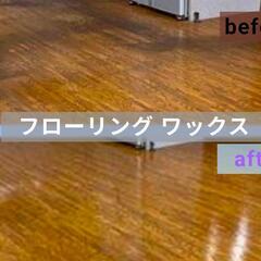 【法人様向け】不動産・オフィス・ホテルなど 定期清掃のご契約をご用意しております♪ - ハウスクリーニング