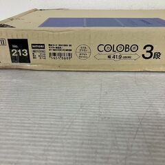 【NITORI】 ニトリ 幅41.9cm カラーボックス 3段 5651868 J0861の画像