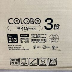 【NITORI】 ニトリ 幅41.9cm カラーボックス 3段 5651868 J0861の画像