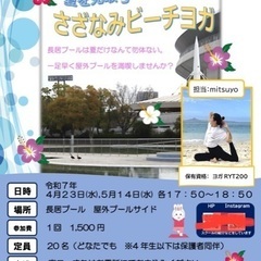 野外ヨガ　@長居公園