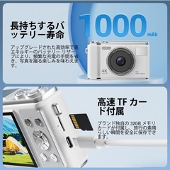 デジカメ【4K動画撮影、5000万画素】デジタルカメラ 32GB Micro SDカード付き AFオートフォーカス コンパクトカメラ 2.83インチの大画面 16倍ズーム フラッシュ 手振れ補正機能を備えています ウェブカメラ 充電式 大容量バッテリー 軽量 日本語の取扱説明書 学生 初心者にも最適です 修学旅行 (白)の画像