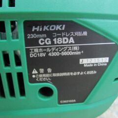 🌷【草刈り機】ご家庭用 新品ハイコーキ 充電式CG18DA  【農機具･耕運機地域最大高価買取アールワン田川】の画像